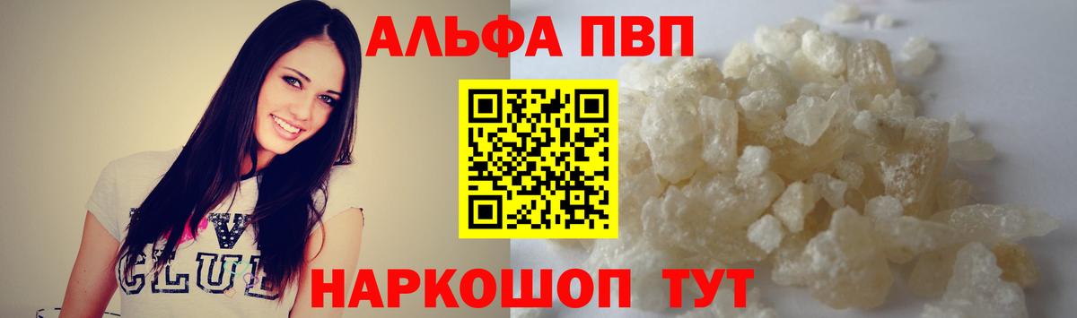 Alpha-PVP СК КРИС  APVP мука  Ивантеевка  Вход с VPN  сколько стоит  Alpha-PVP СК КРИС 