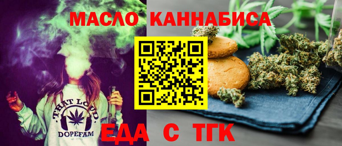 Ивантеевка  Печенье с ТГК марихуана  Вход с VPN 