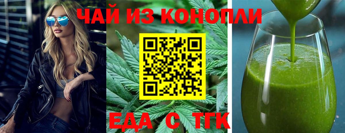 Печенье с ТГК конопля Ивантеевка