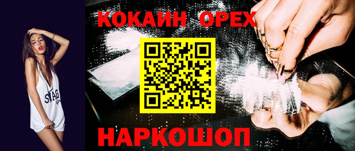 где купить   Кокаин  Ивантеевка  Вход с VPN  COCAIN FishScale 