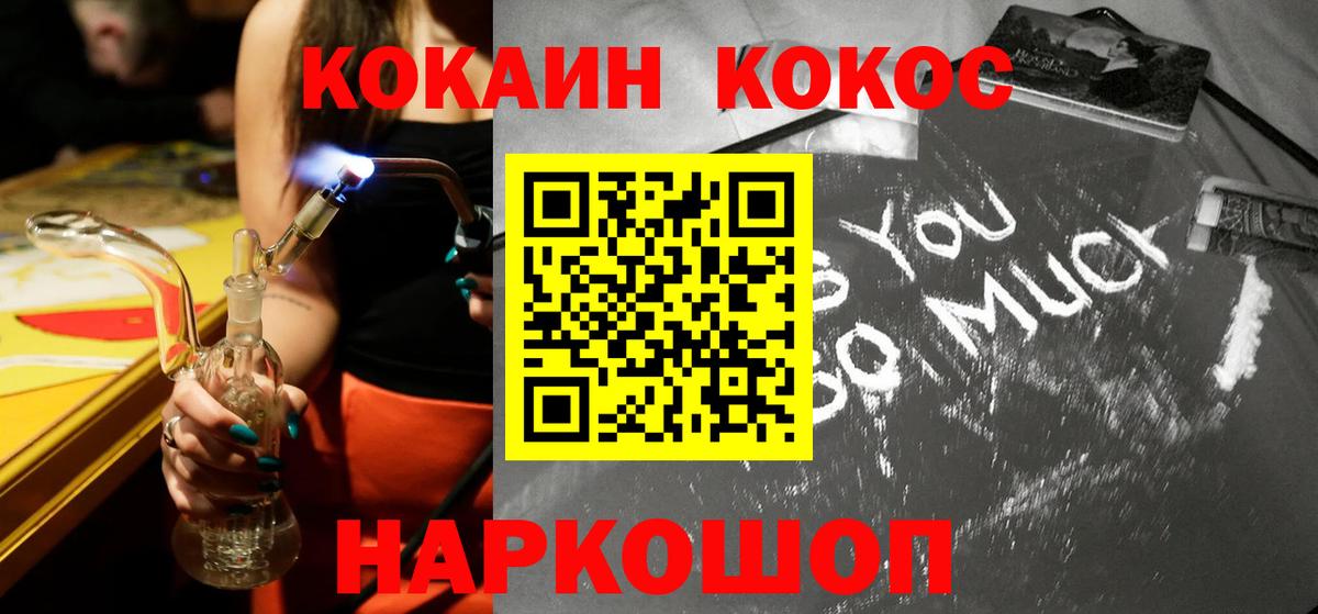 КОКАИН Columbia Ивантеевка