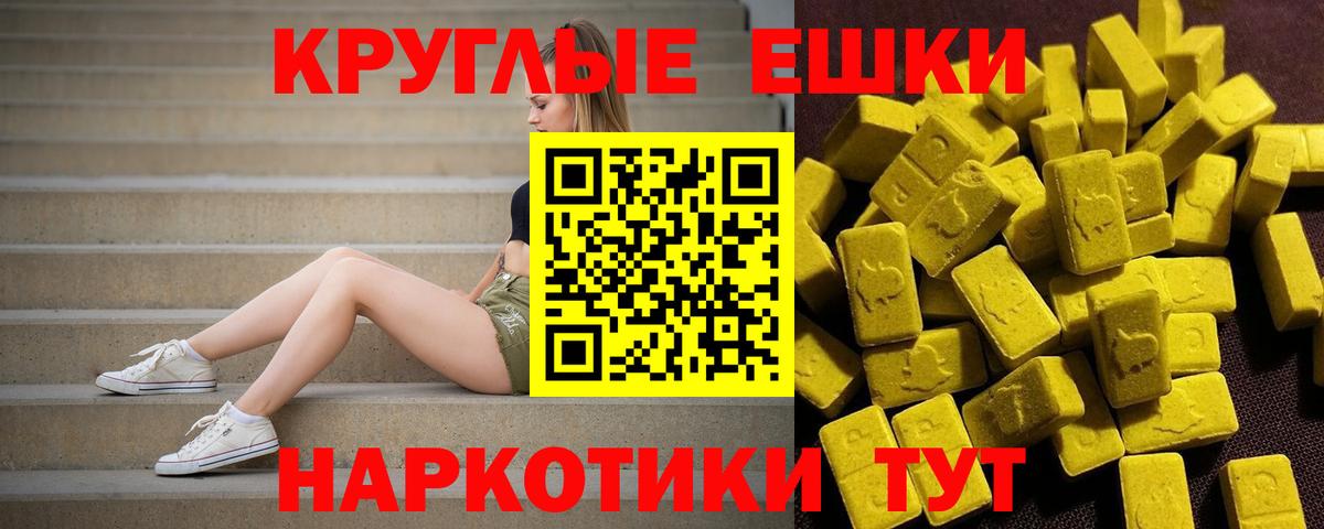 Экстази VHQ  это наркотические препараты  Вход с VPN  Ивантеевка  ЭКСТАЗИ диски  Ecstasy 