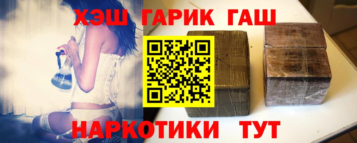 Ивантеевка  ГАШИШ индика сатива  Вход с VPN  ГАШ VHQ 