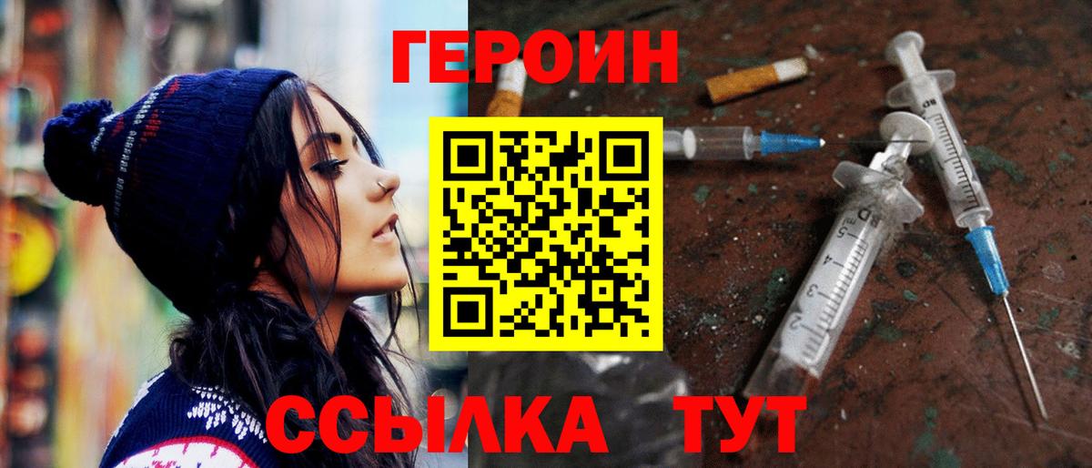 Ивантеевка  Героин VHQ  ГЕРОИН  Вход с VPN 