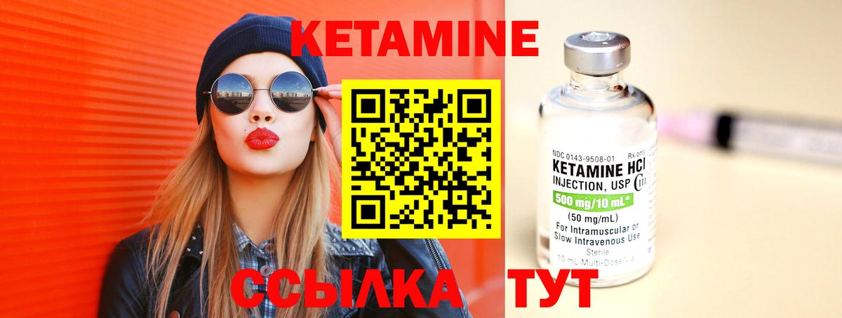 Ивантеевка  kraken зеркало  Вход с VPN  КЕТАМИН VHQ  КЕТАМИН ketamine 
