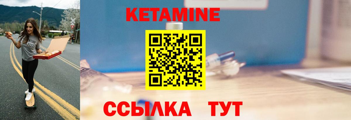КЕТАМИН ketamine Ивантеевка