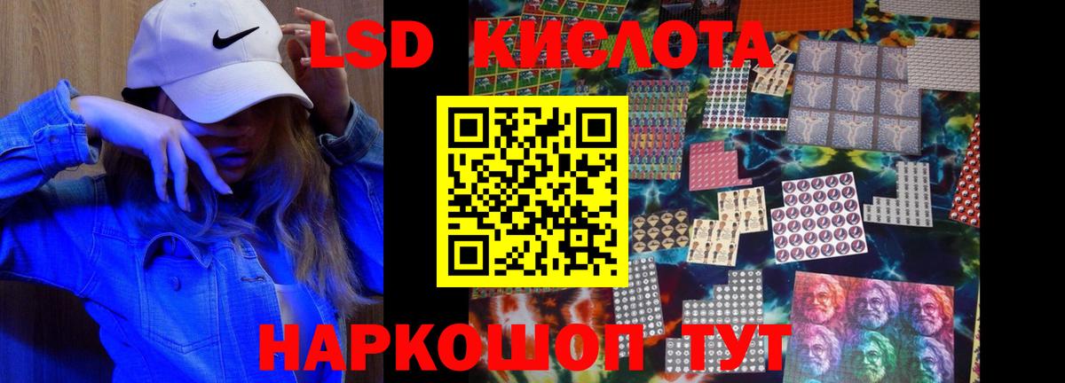 LSD-25 экстази  Вход с VPN  LSD-25 экстази ecstasy  Ивантеевка  Лсд 25 экстази кислота 