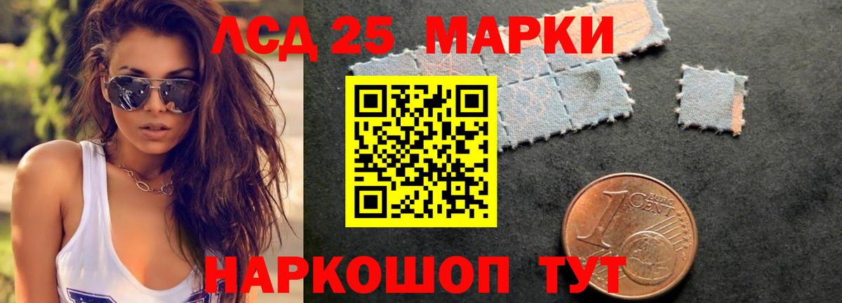 LSD-25 экстази кислота Ивантеевка