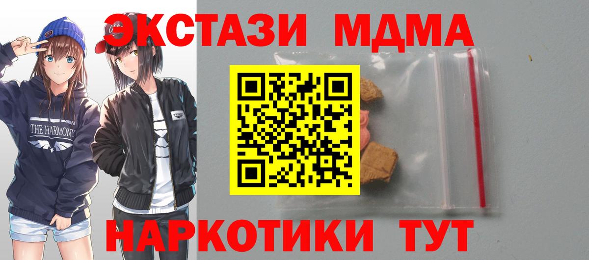 Ивантеевка  MDMA  Вход с VPN  МДМА VHQ 