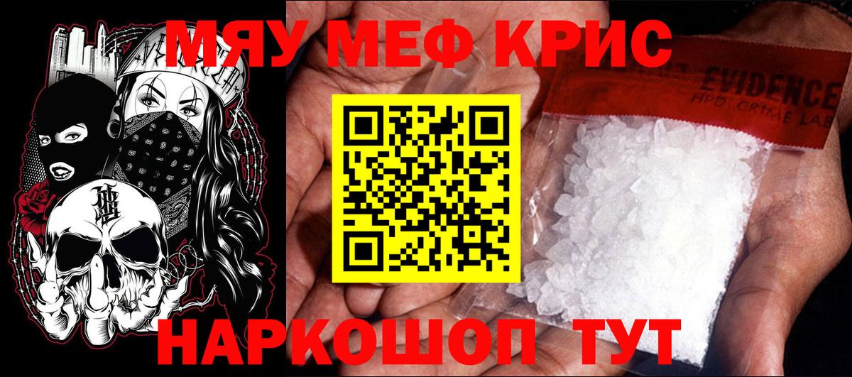 Мефедрон мука Ивантеевка