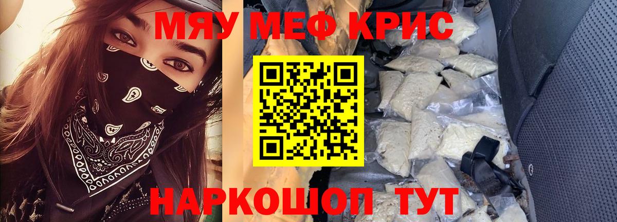 МЕФ mephedrone  МЯУ-МЯУ mephedrone  Ивантеевка  Вход с VPN 
