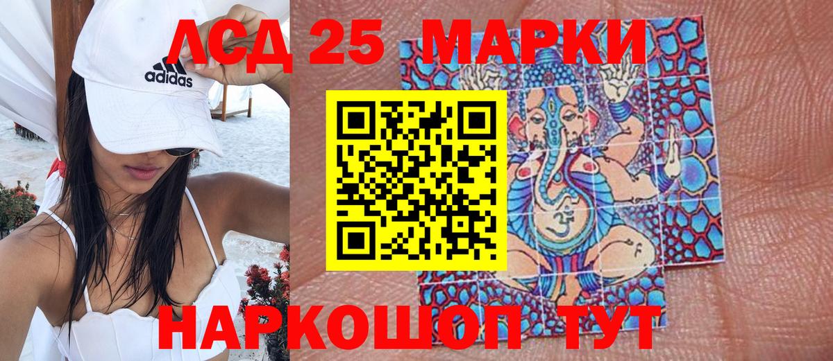 купить наркоту  Вход с VPN  Ивантеевка  Наркотические марки 1500мкг 