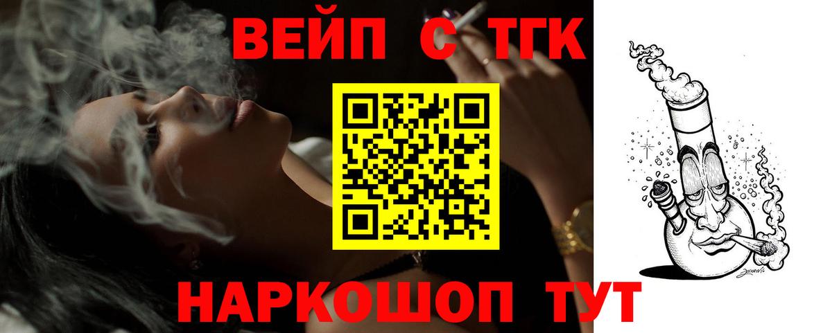 Дистиллят ТГК Wax Ивантеевка